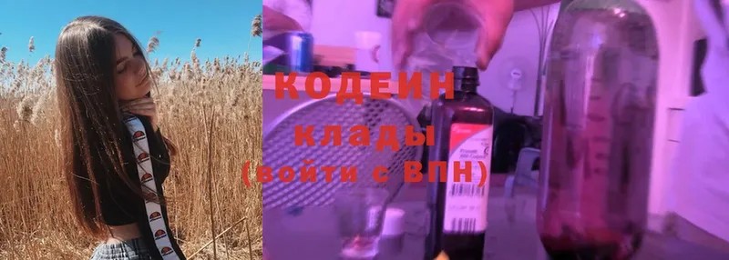 Кодеиновый сироп Lean Purple Drank  где найти наркотики  Саров 